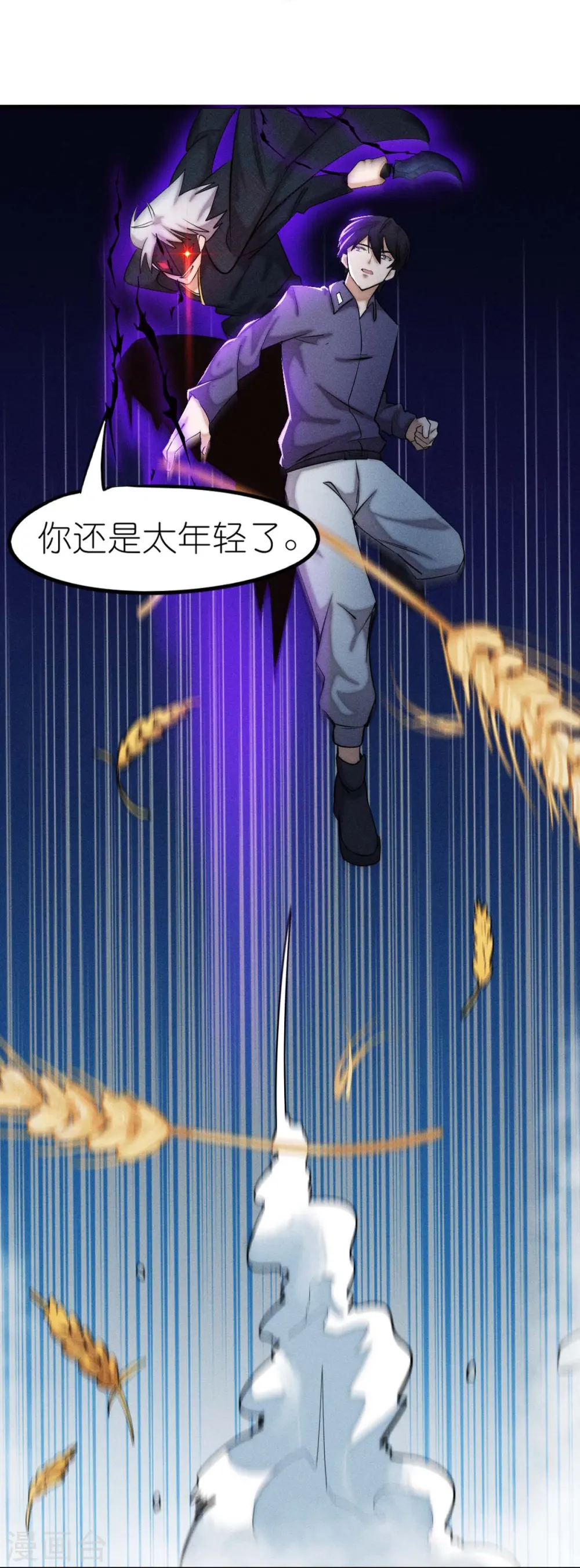 第250话 难分伯仲 第10页