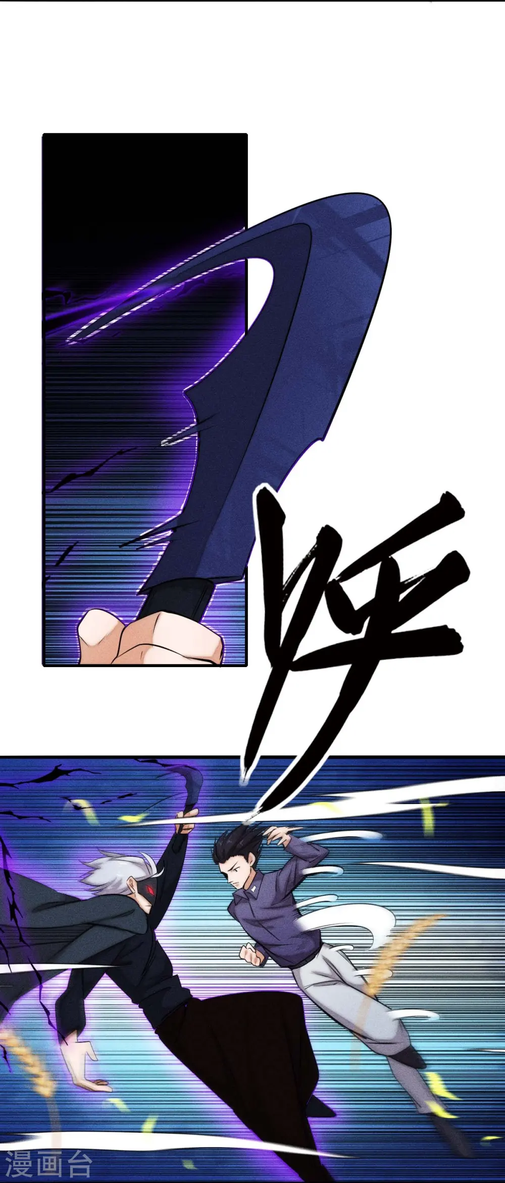 第250话 难分伯仲 第11页