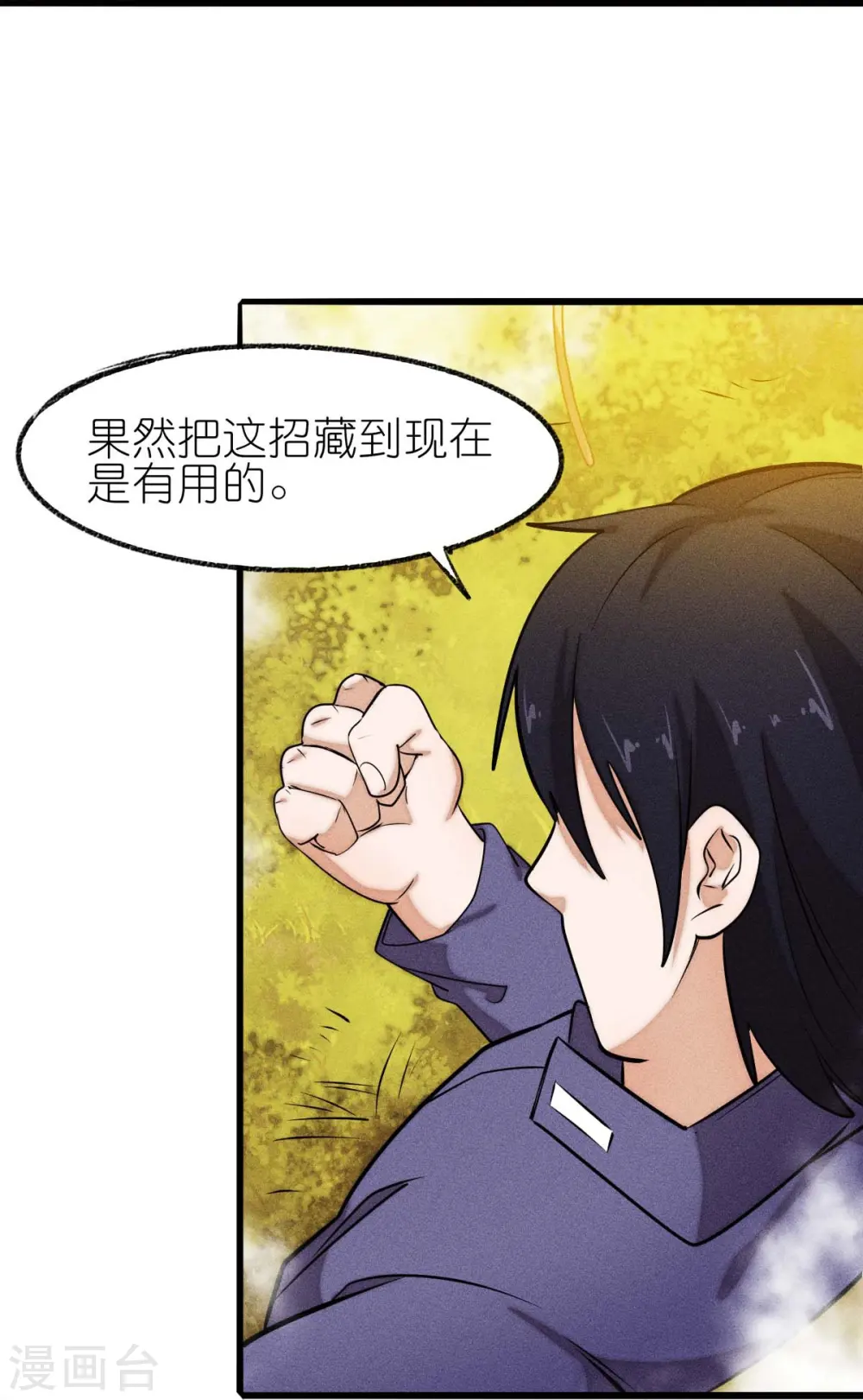 第250话 难分伯仲 第16页