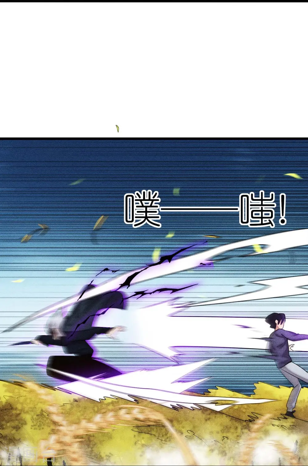 第250话 难分伯仲 第19页