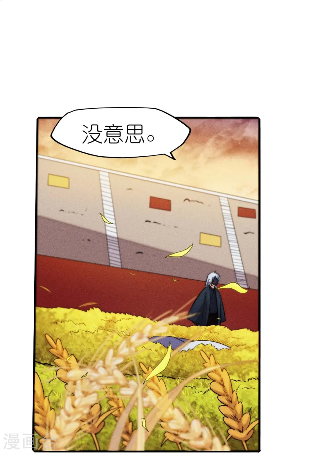 第250话 难分伯仲 第28页