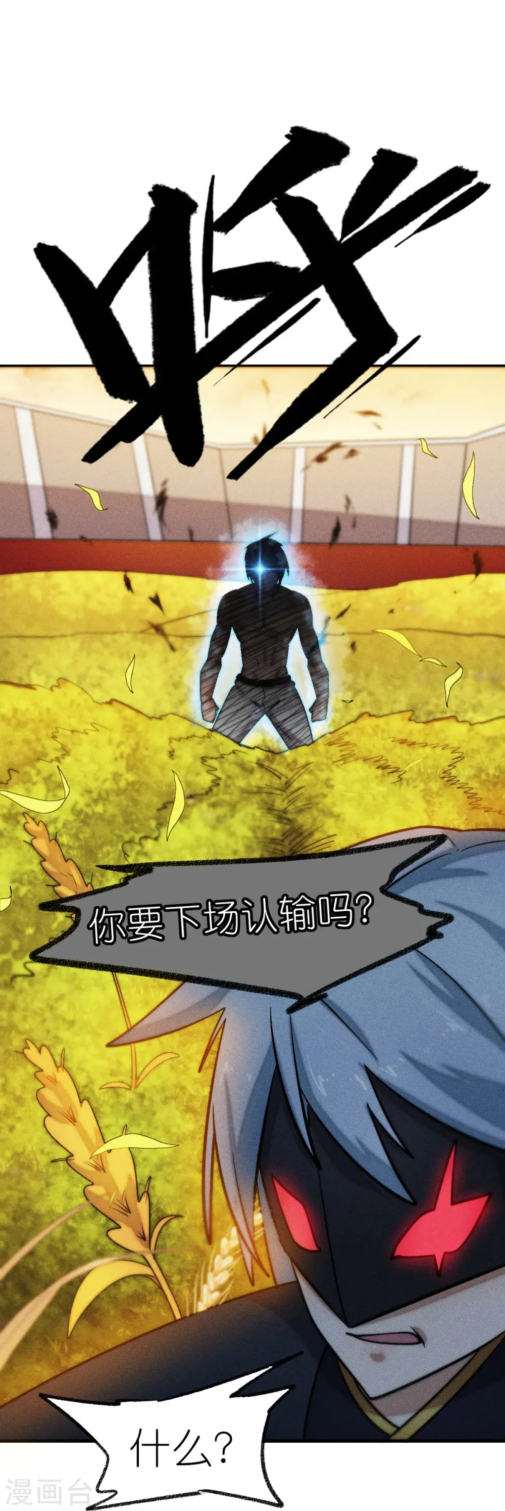 第250话 难分伯仲 第30页