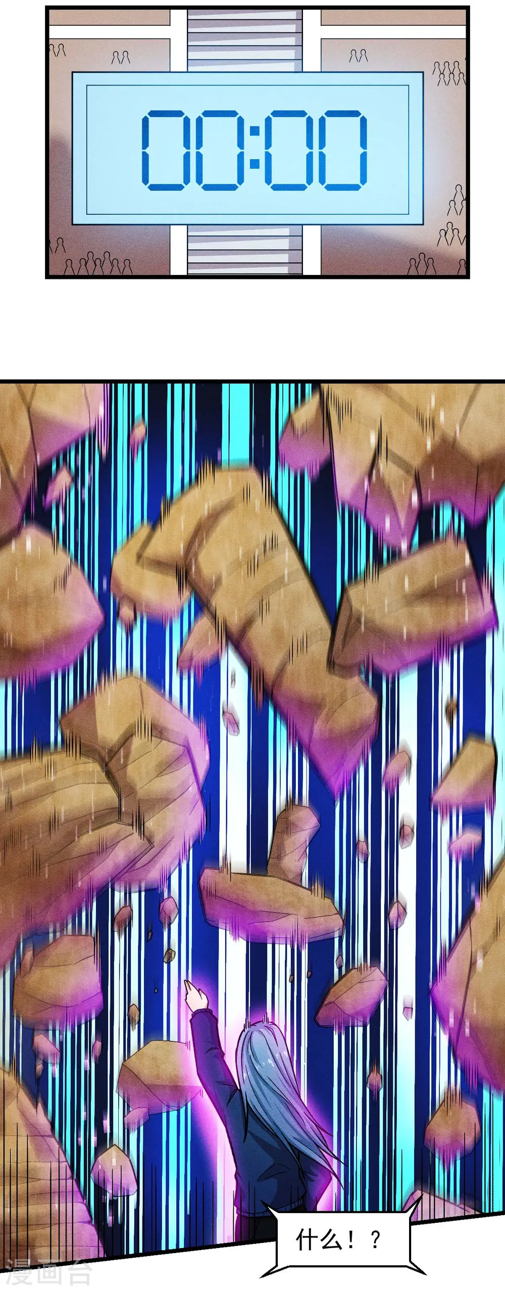 第247话 障眼法 第2页