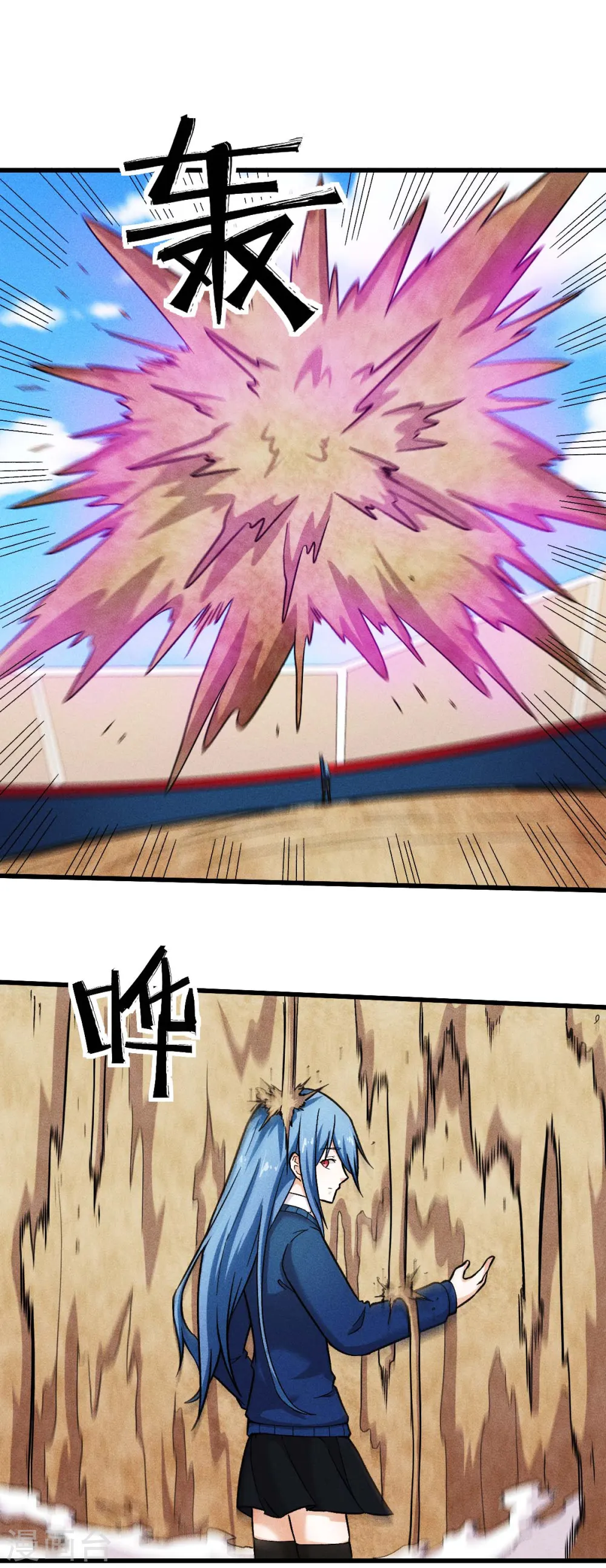 第247话 障眼法 第4页