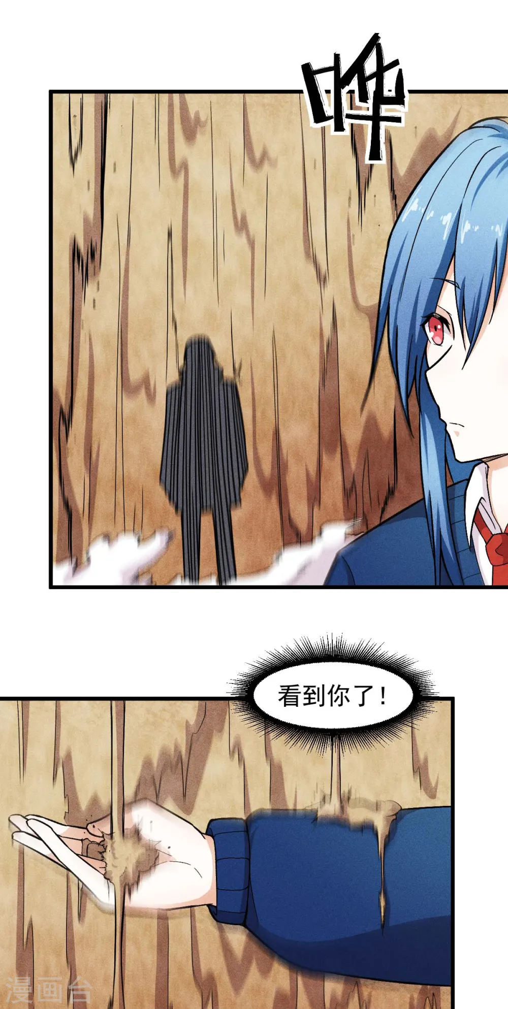 第247话 障眼法 第5页