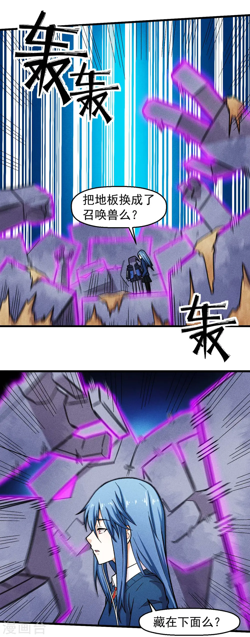 第247话 障眼法 第7页