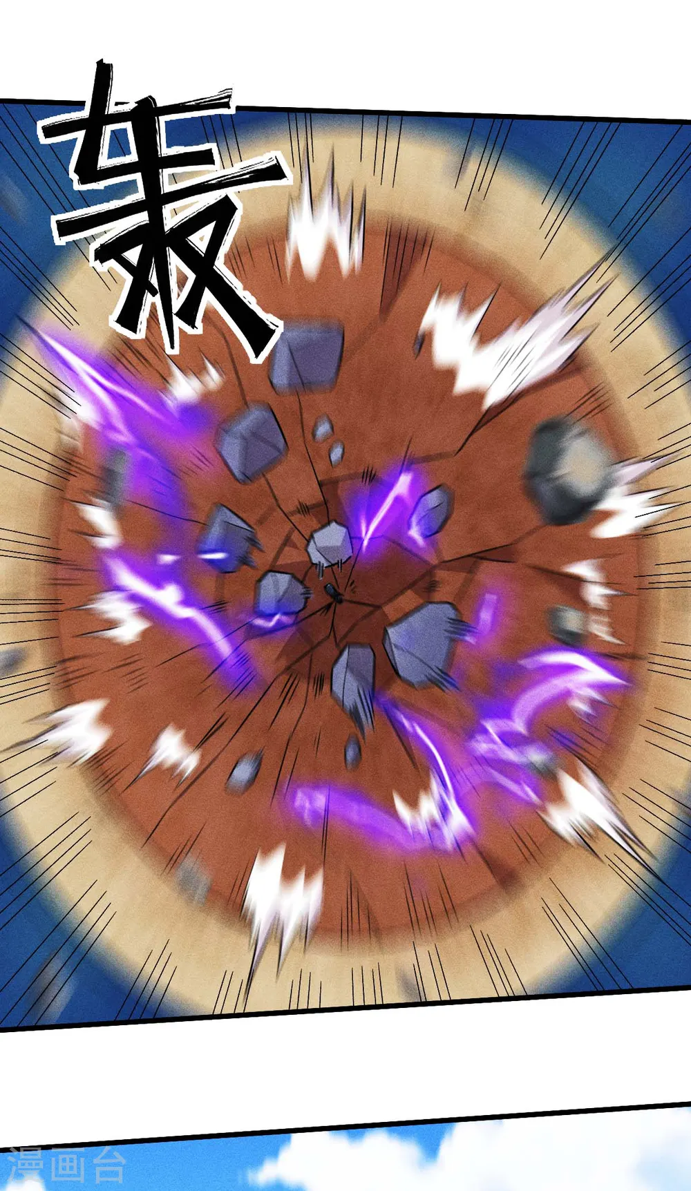 第247话 障眼法 第8页
