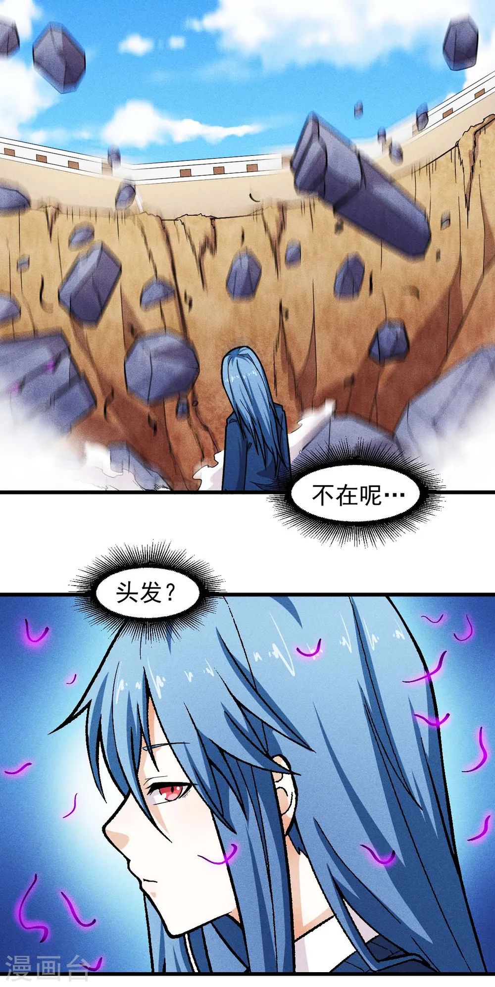 第247话 障眼法 第9页