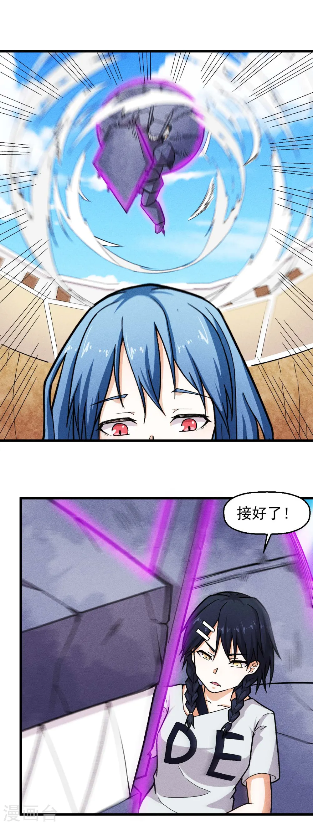 第247话 障眼法 第10页