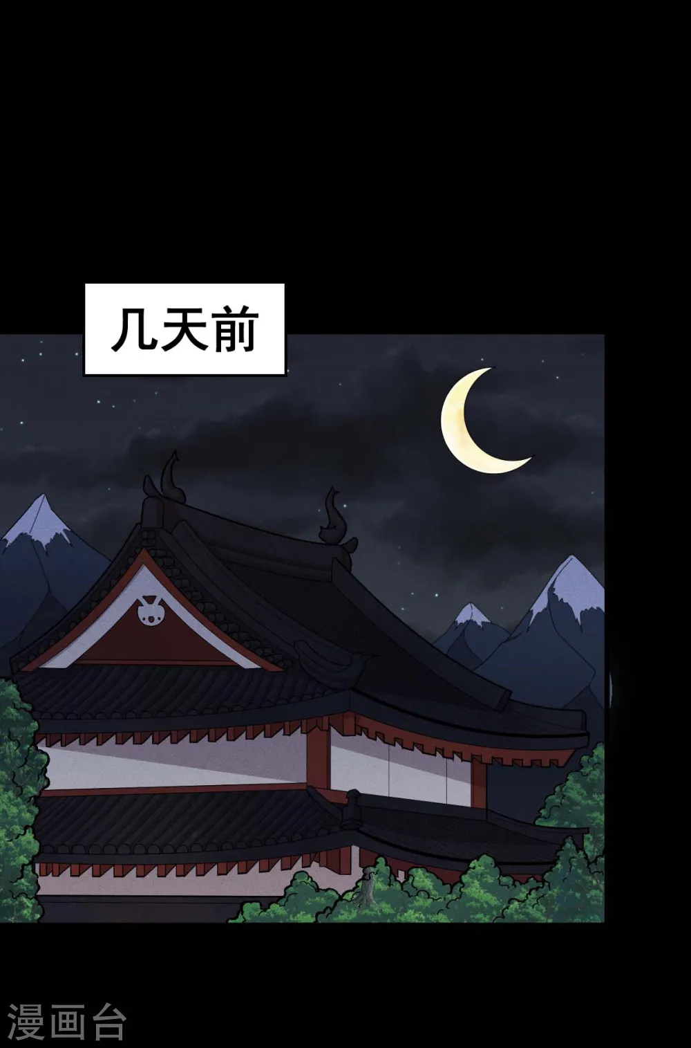 第247话 障眼法 第13页