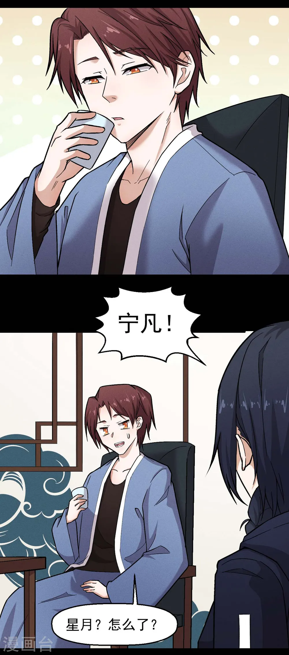 第247话 障眼法 第14页