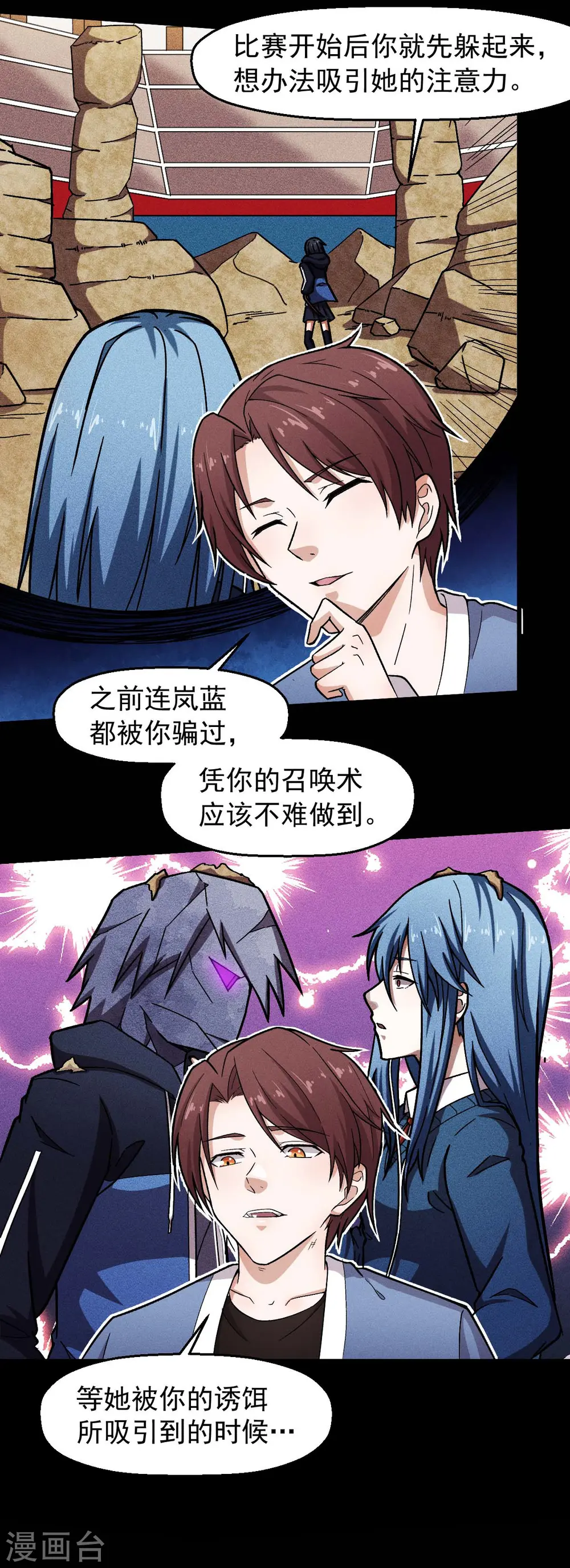 第247话 障眼法 第18页