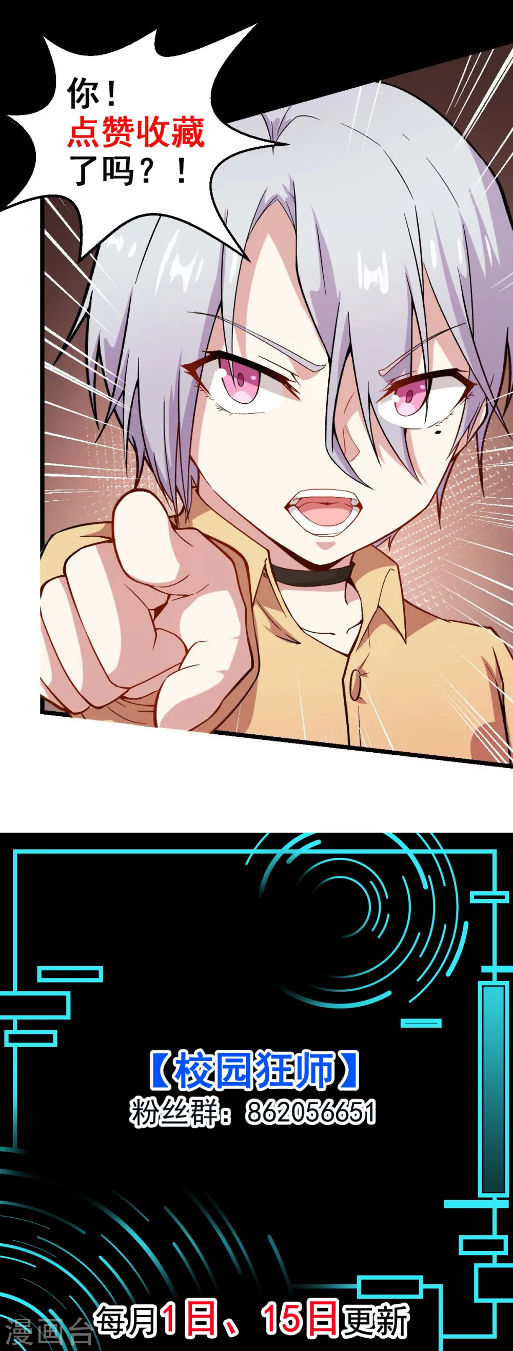 第247话 障眼法 第19页