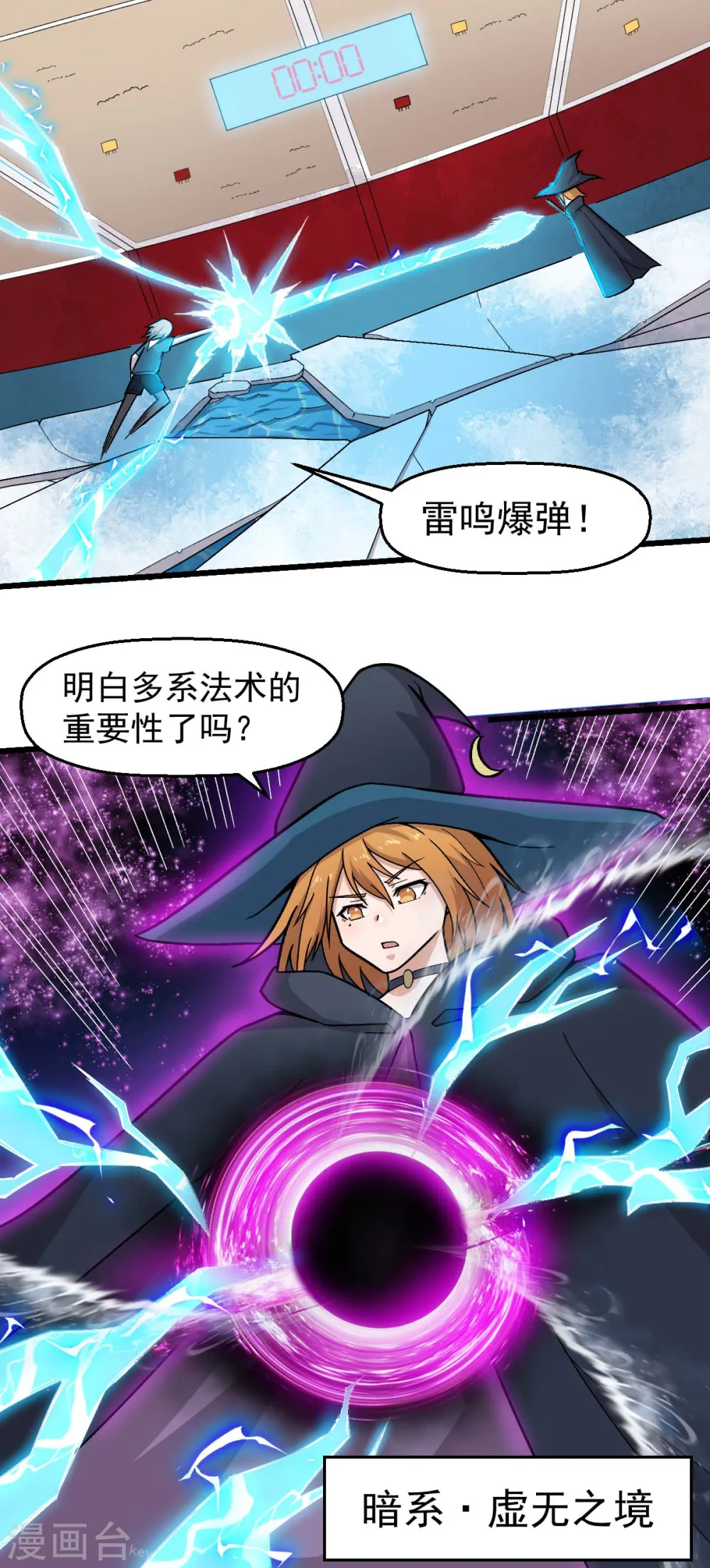 第245话 一招定胜负 第2页