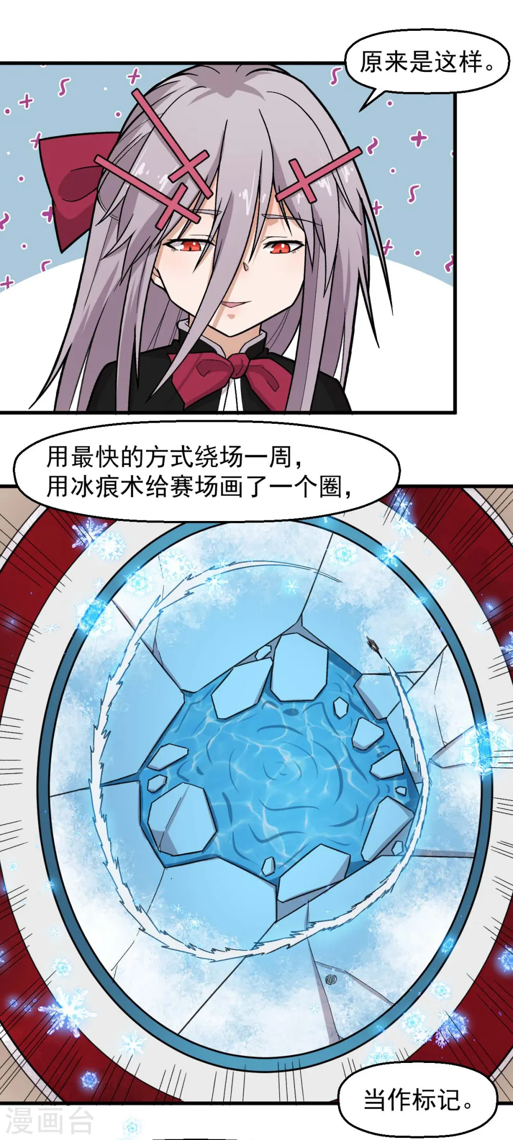 第245话 一招定胜负 第4页