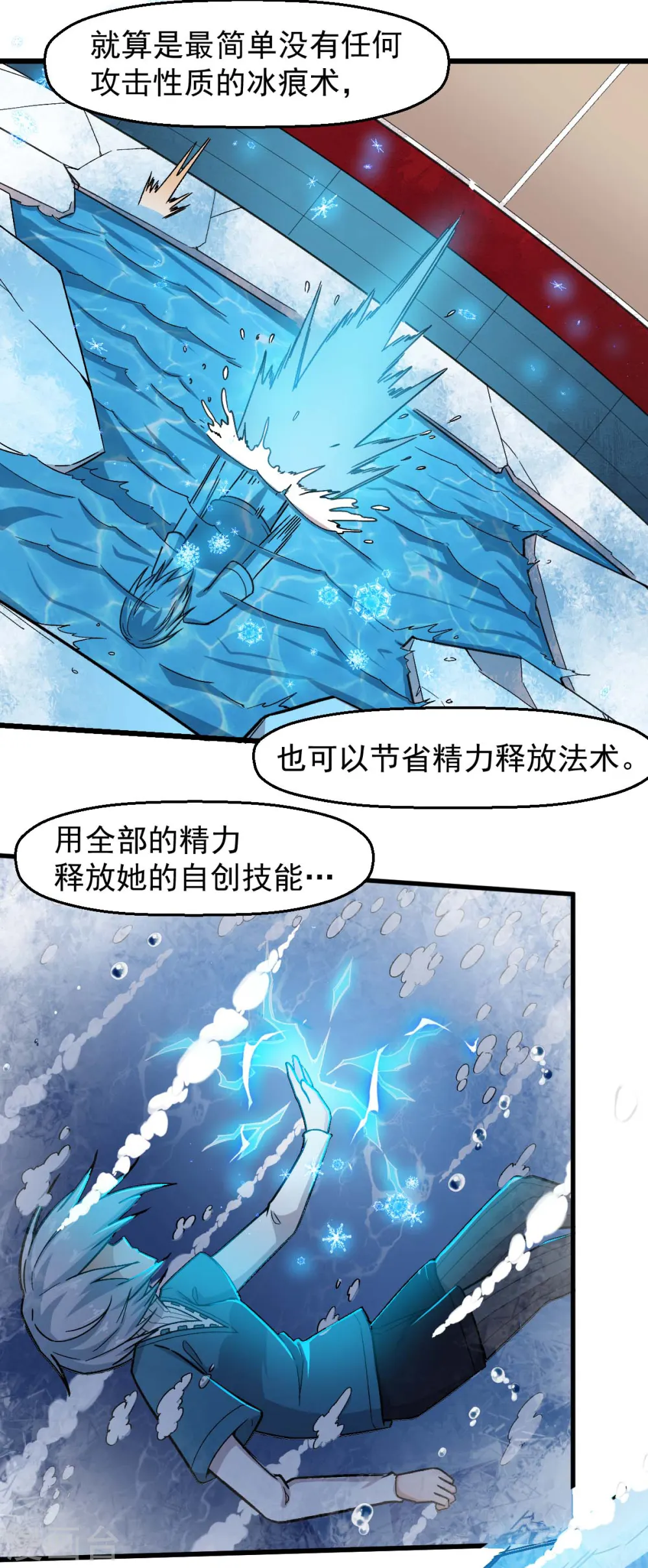 第245话 一招定胜负 第5页