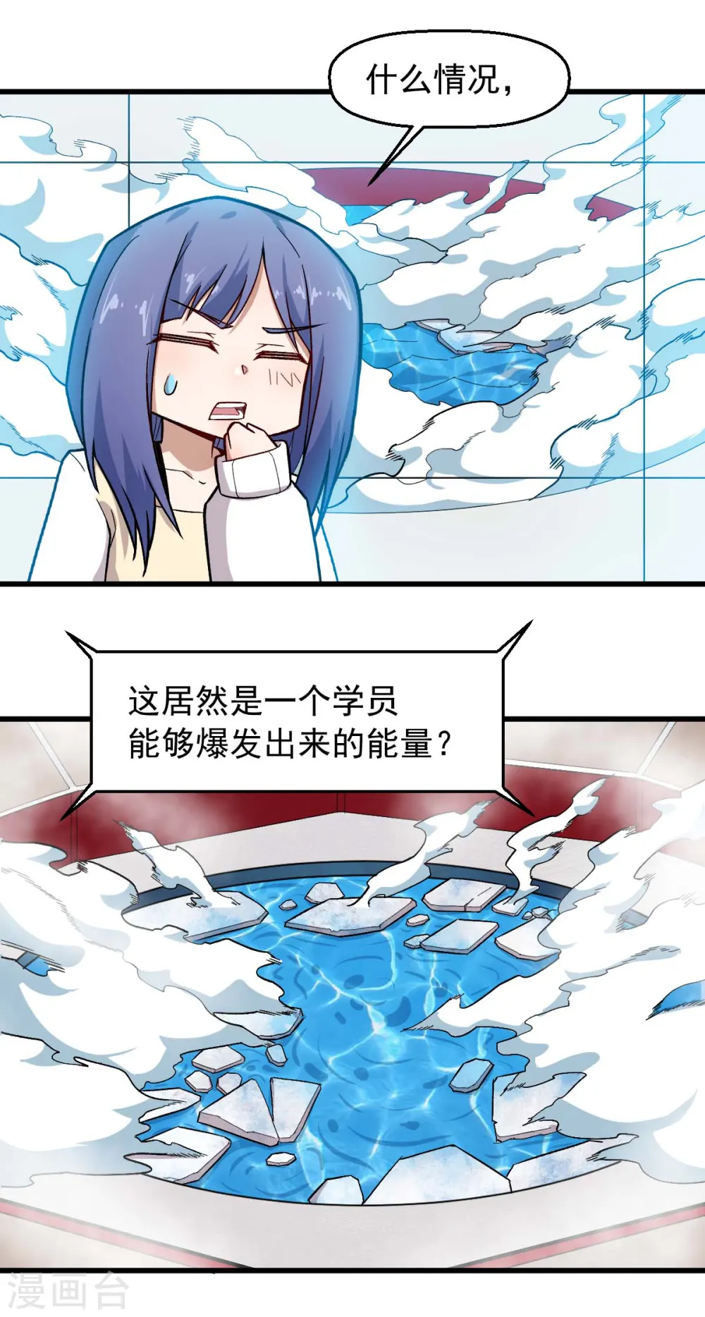 第245话 一招定胜负 第8页