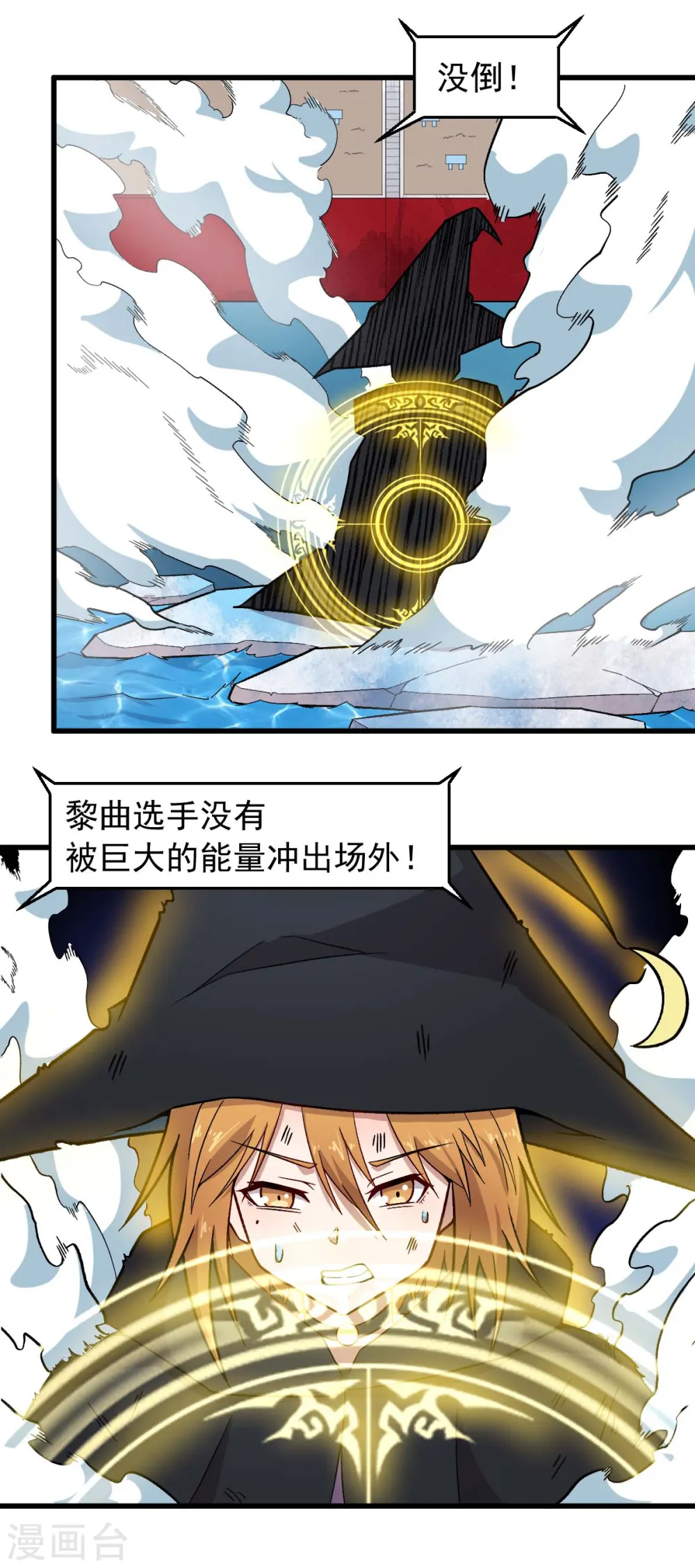 第245话 一招定胜负 第9页