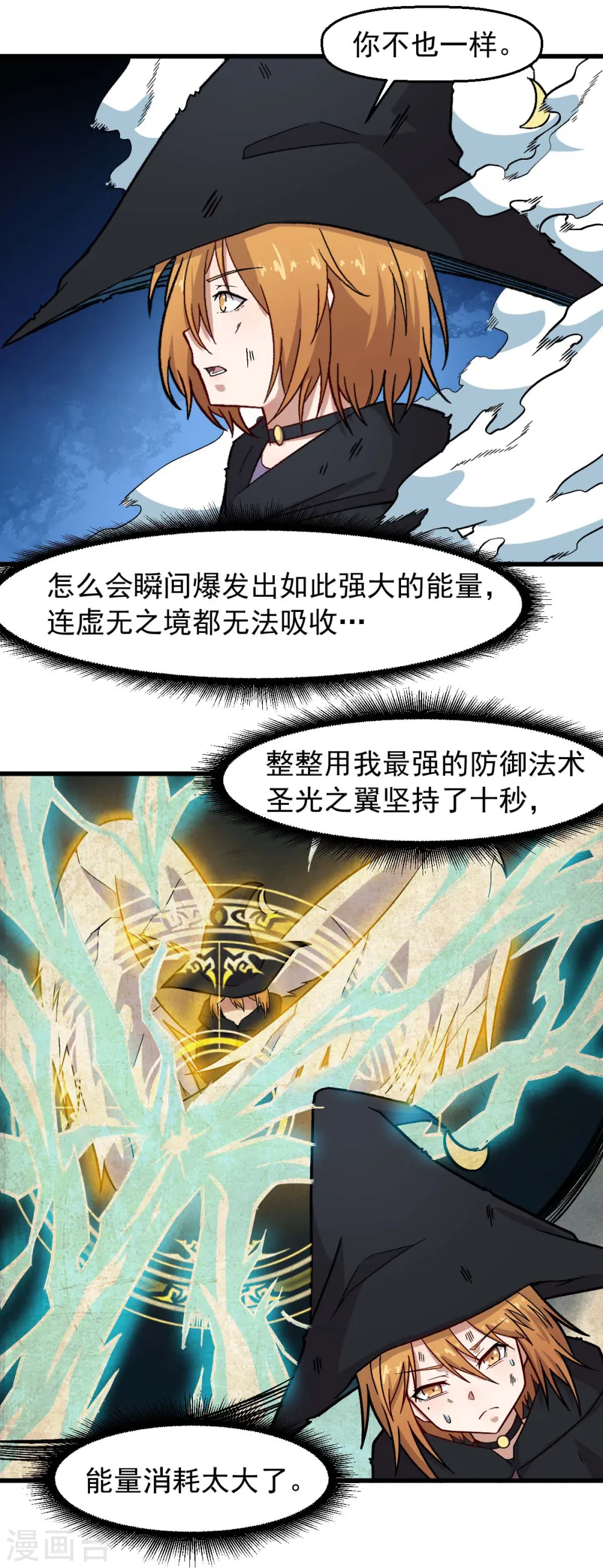 第245话 一招定胜负 第11页