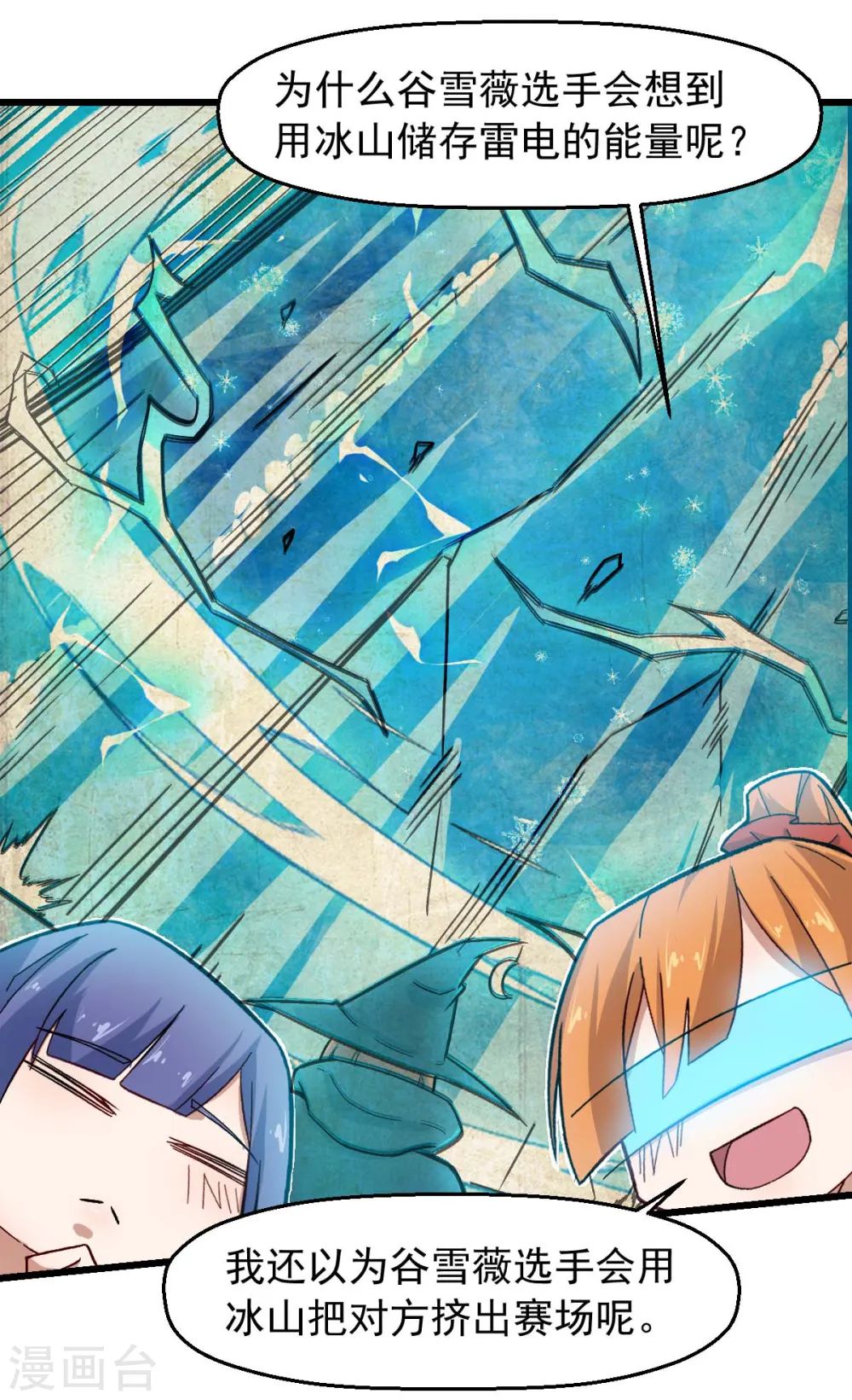 第245话 一招定胜负 第12页
