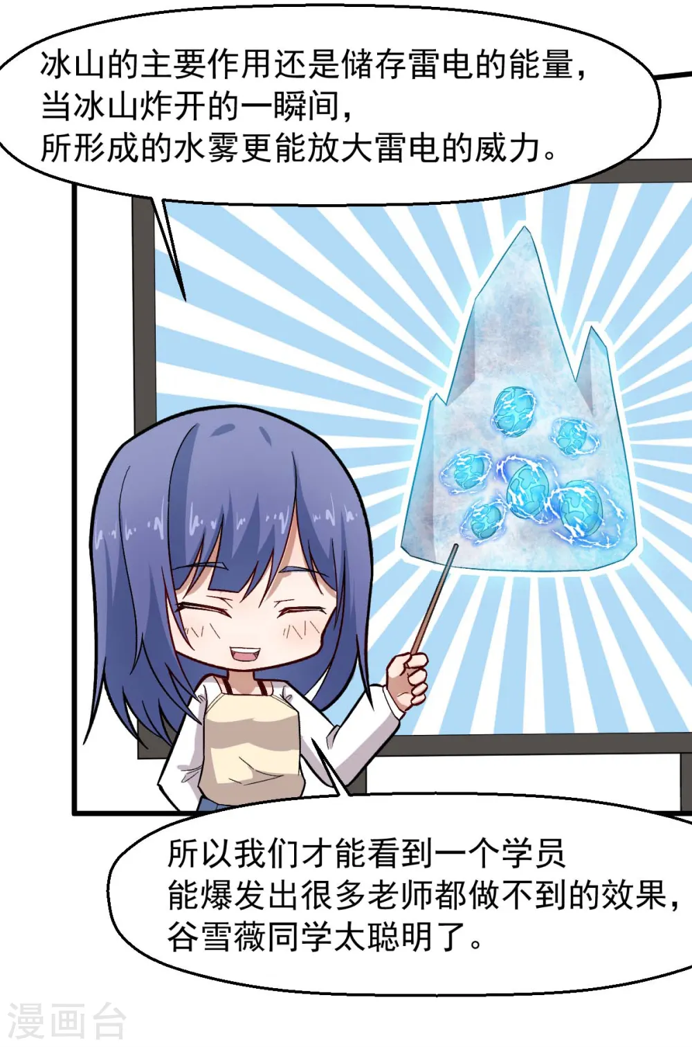 第245话 一招定胜负 第13页