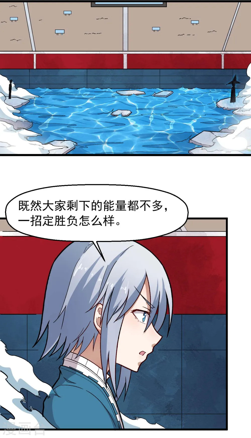 第245话 一招定胜负 第14页