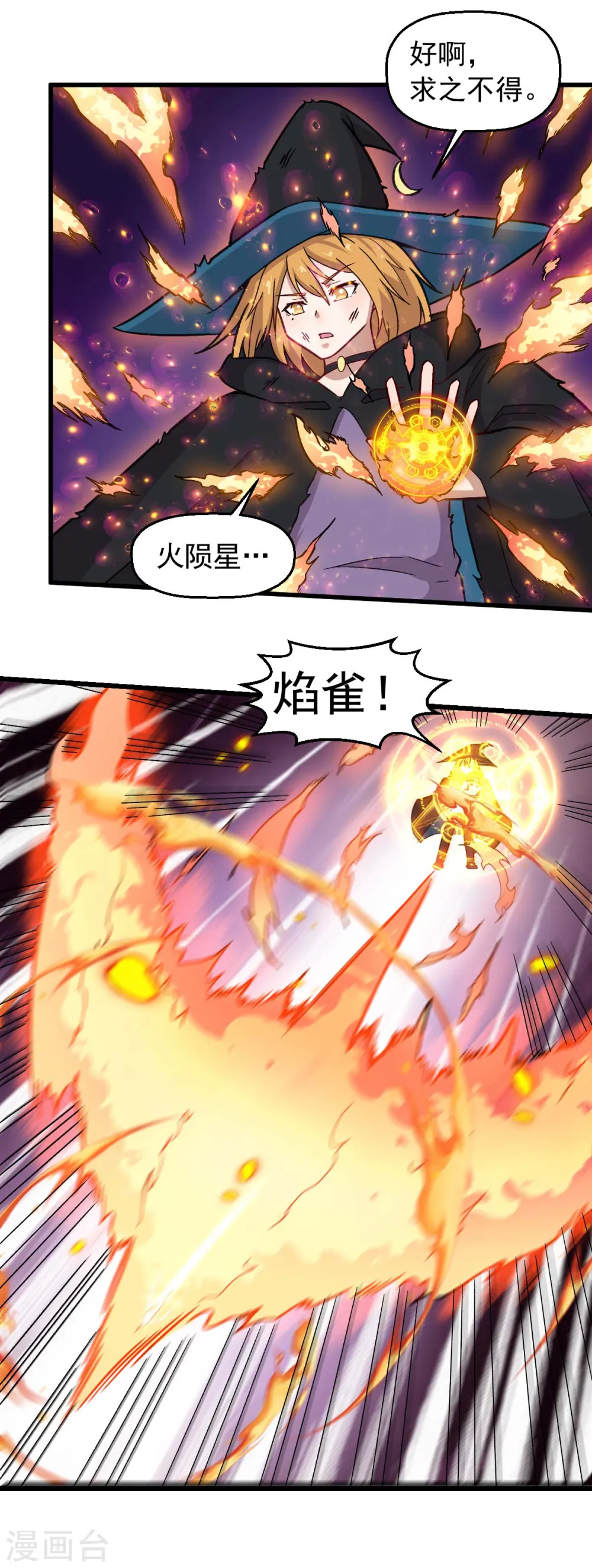 第245话 一招定胜负 第15页