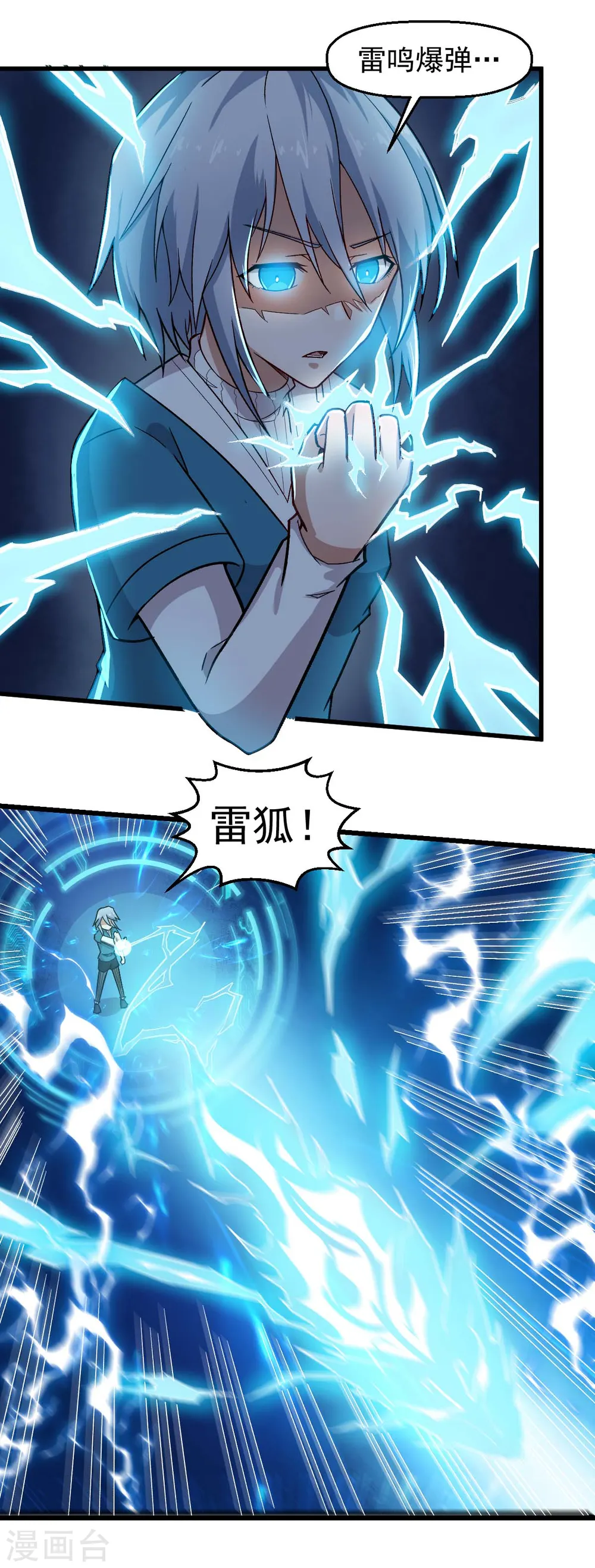 第245话 一招定胜负 第16页