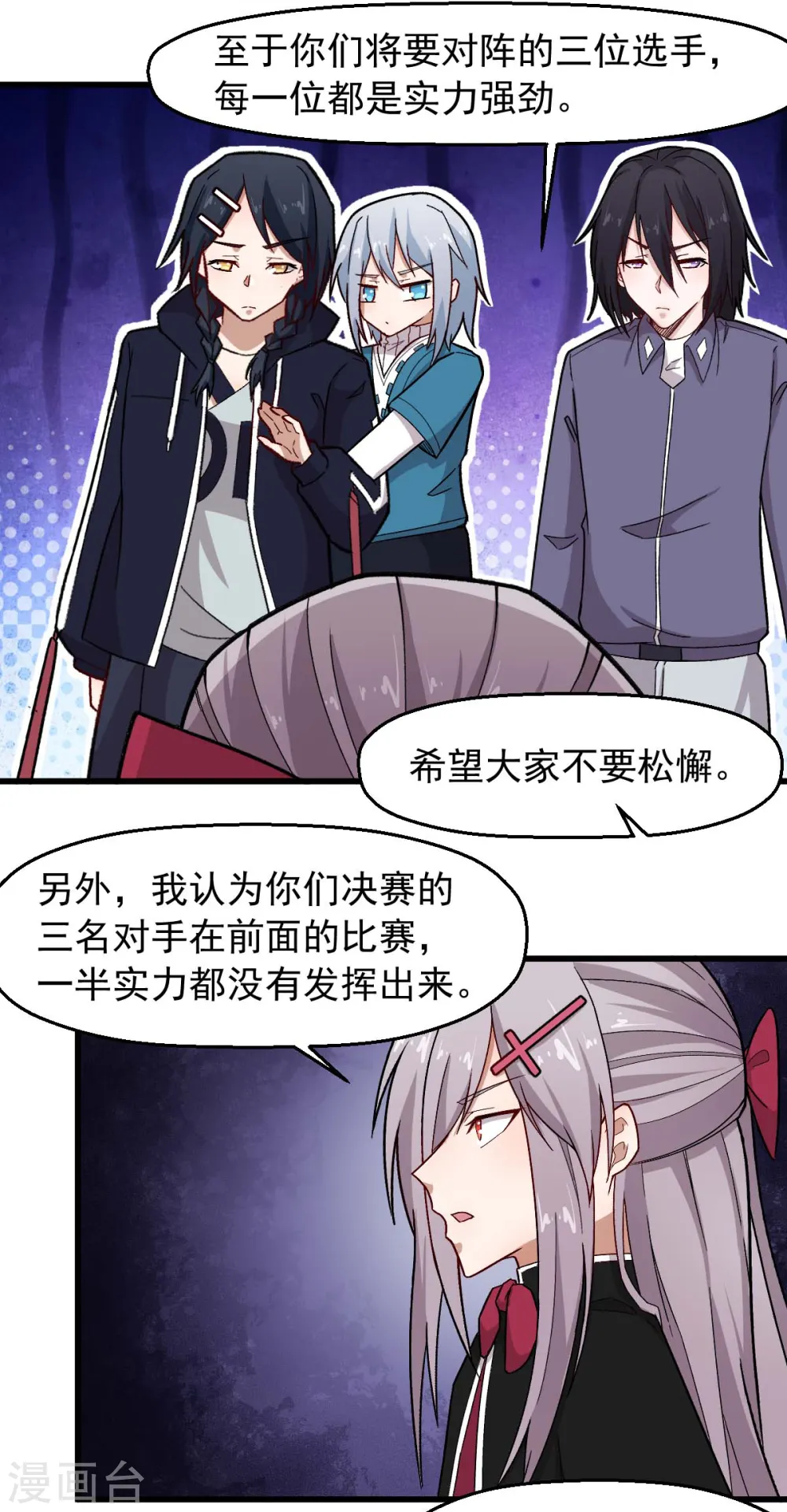 第244话 冰封湖 第2页