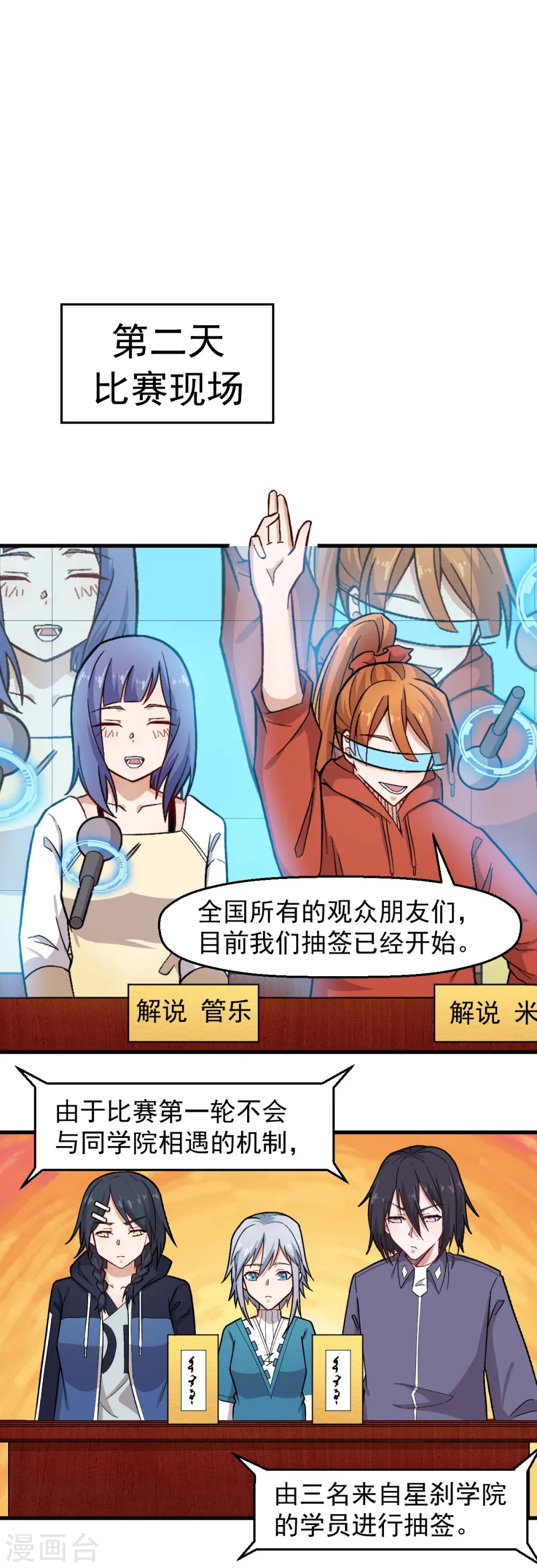 第244话 冰封湖 第5页