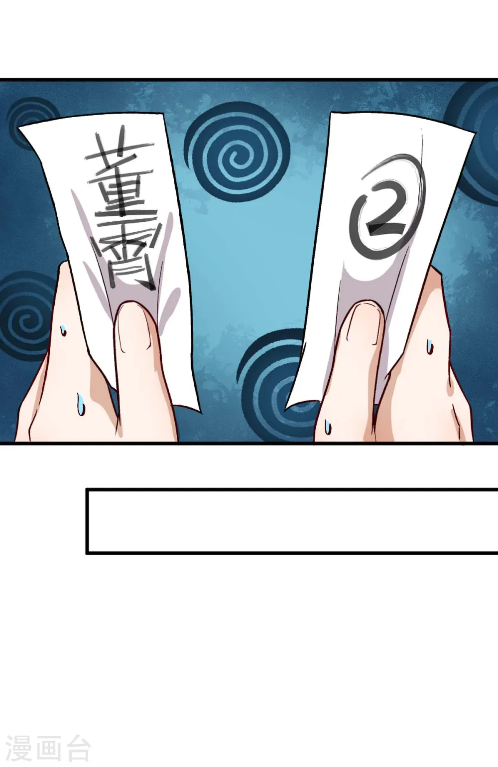 第244话 冰封湖 第9页
