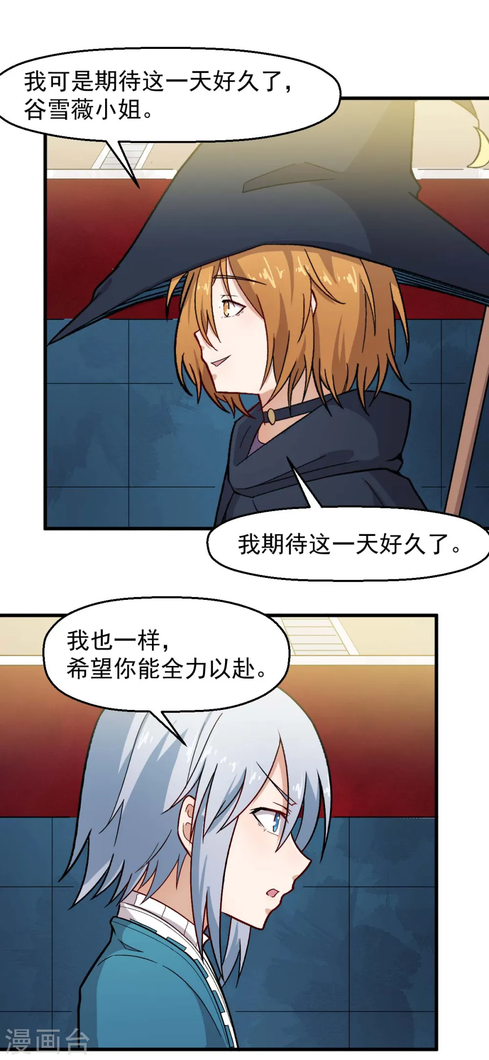 第244话 冰封湖 第13页