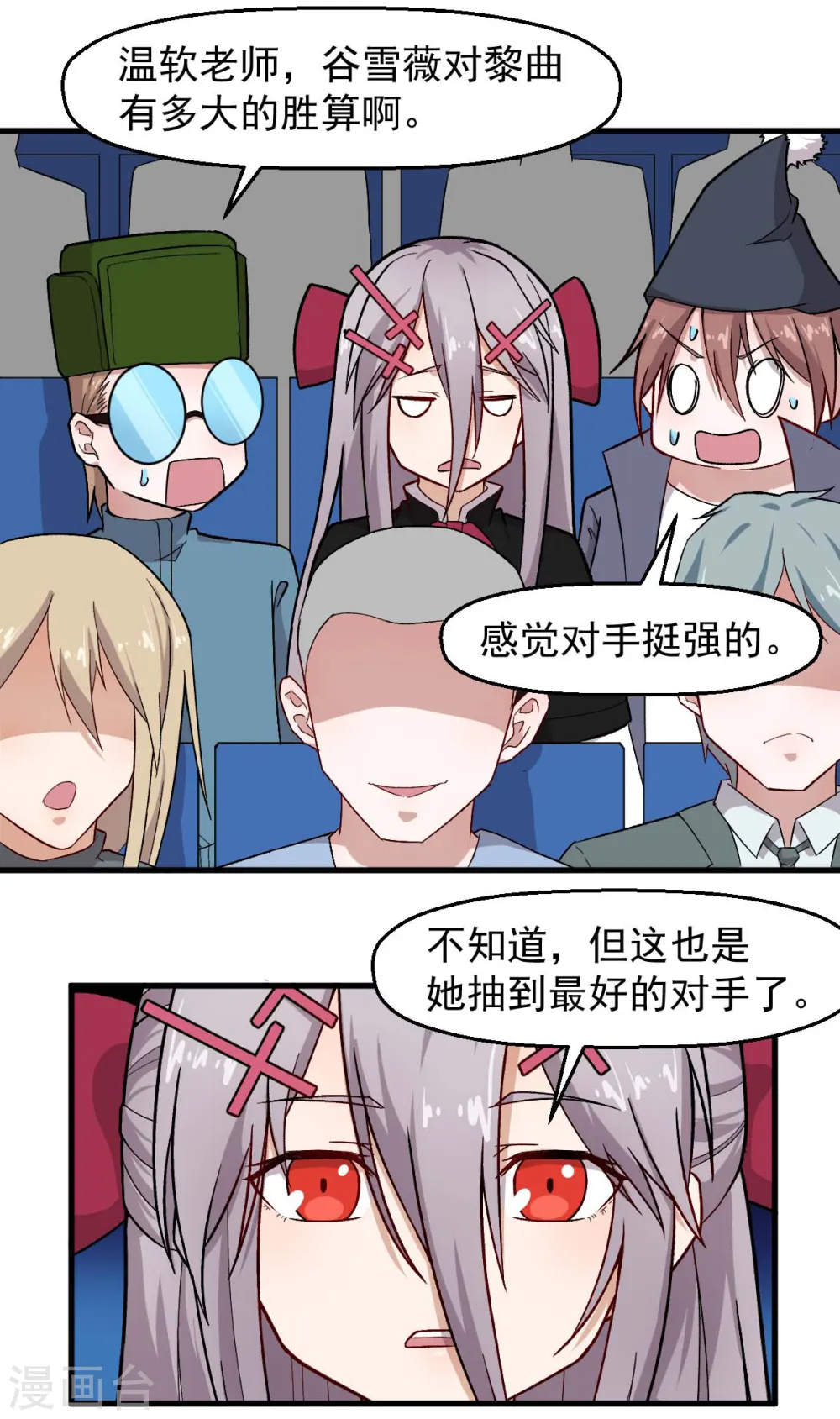 第244话 冰封湖 第14页