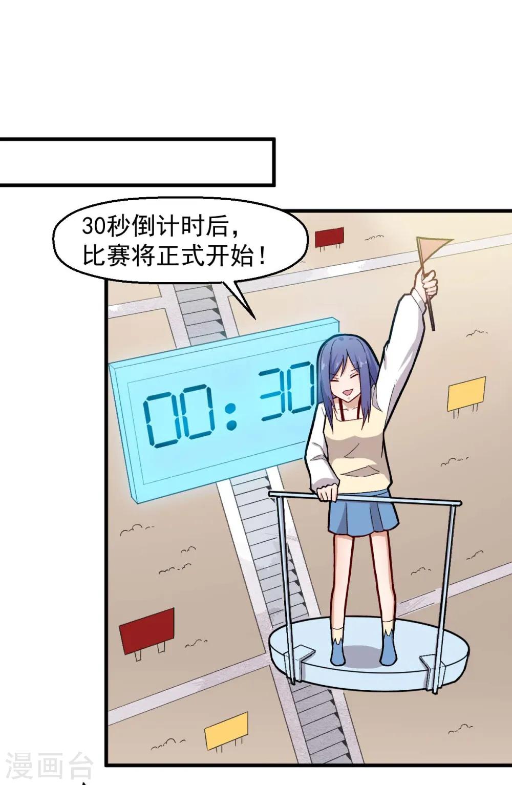 第244话 冰封湖 第15页