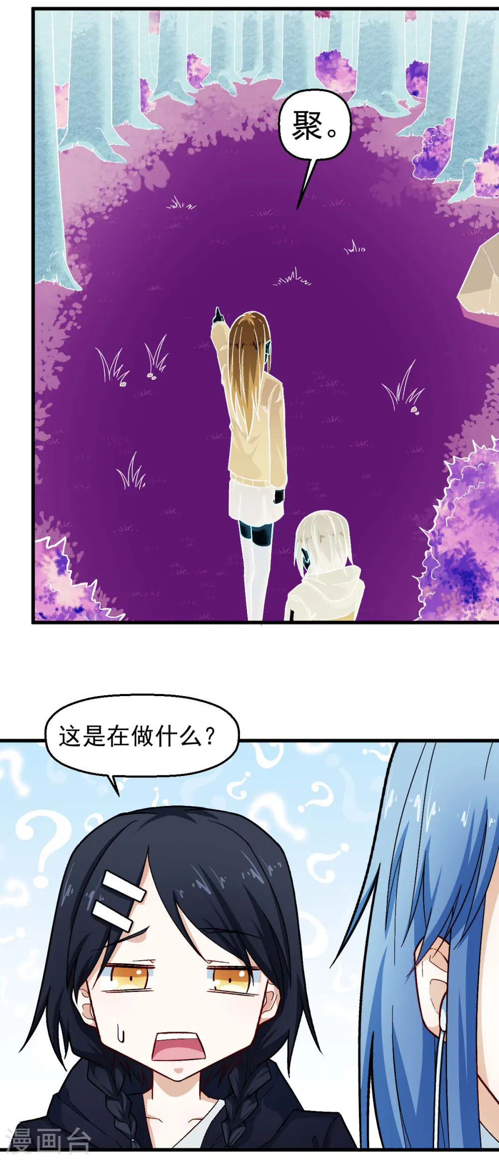 第243话 我可以帮你 第4页