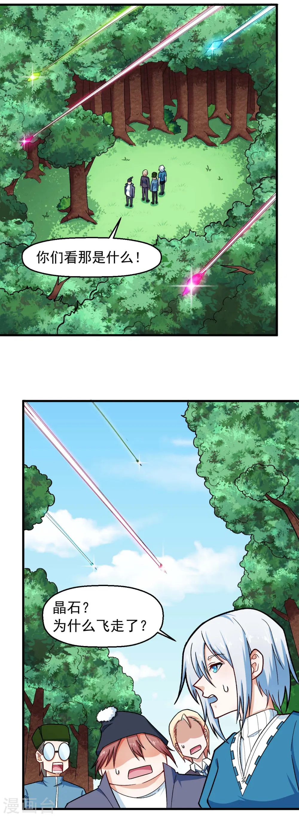第243话 我可以帮你 第8页