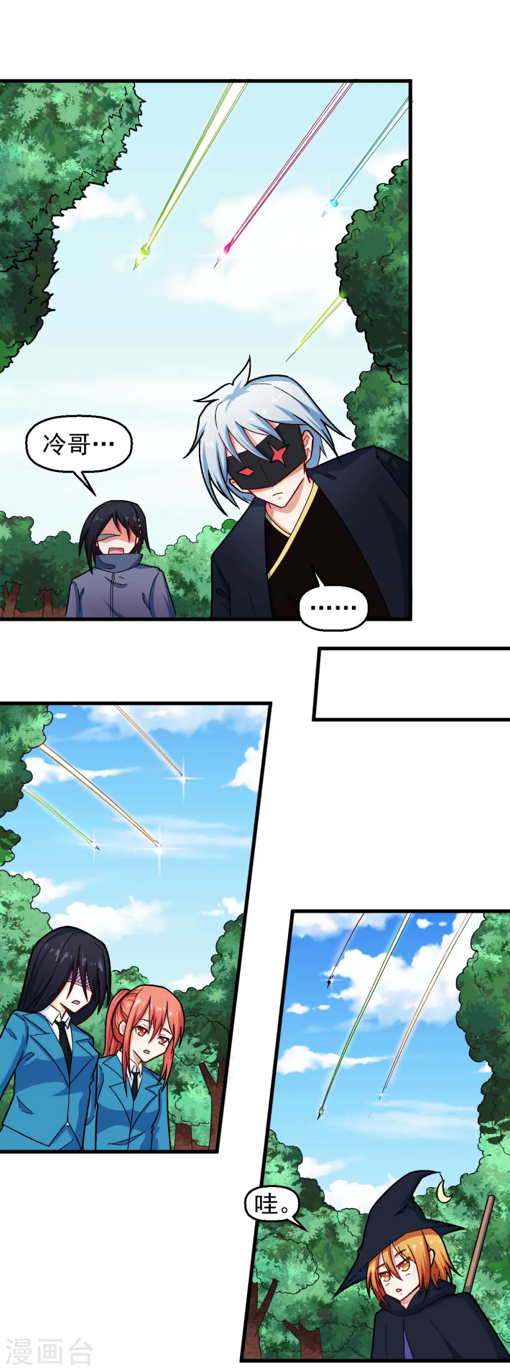 第243话 我可以帮你 第9页