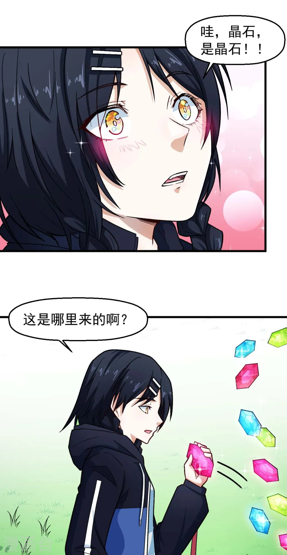 第243话 我可以帮你 第11页