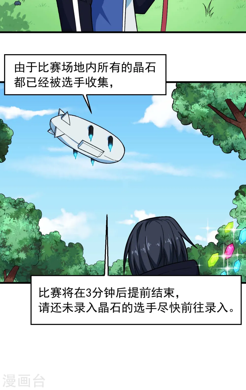 第243话 我可以帮你 第12页