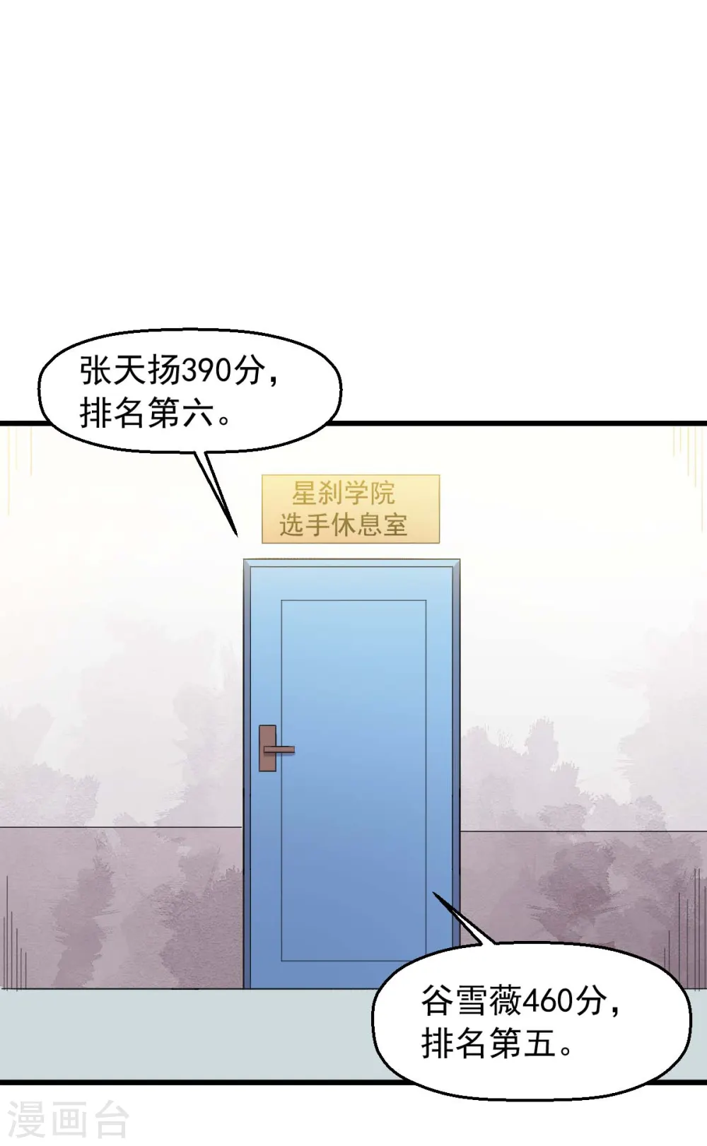 第243话 我可以帮你 第14页