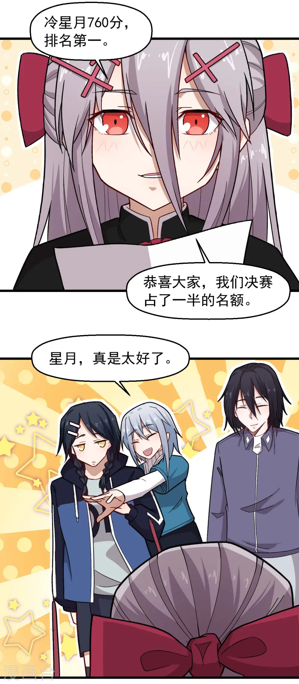 第243话 我可以帮你 第15页