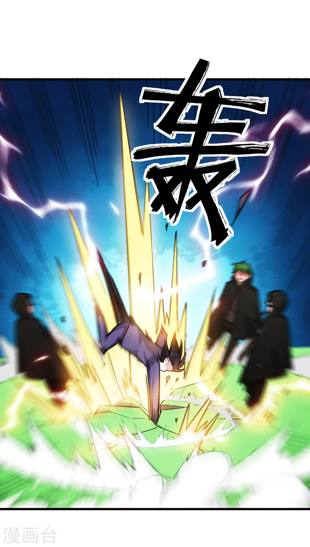 第242话 带你进决赛 第4页