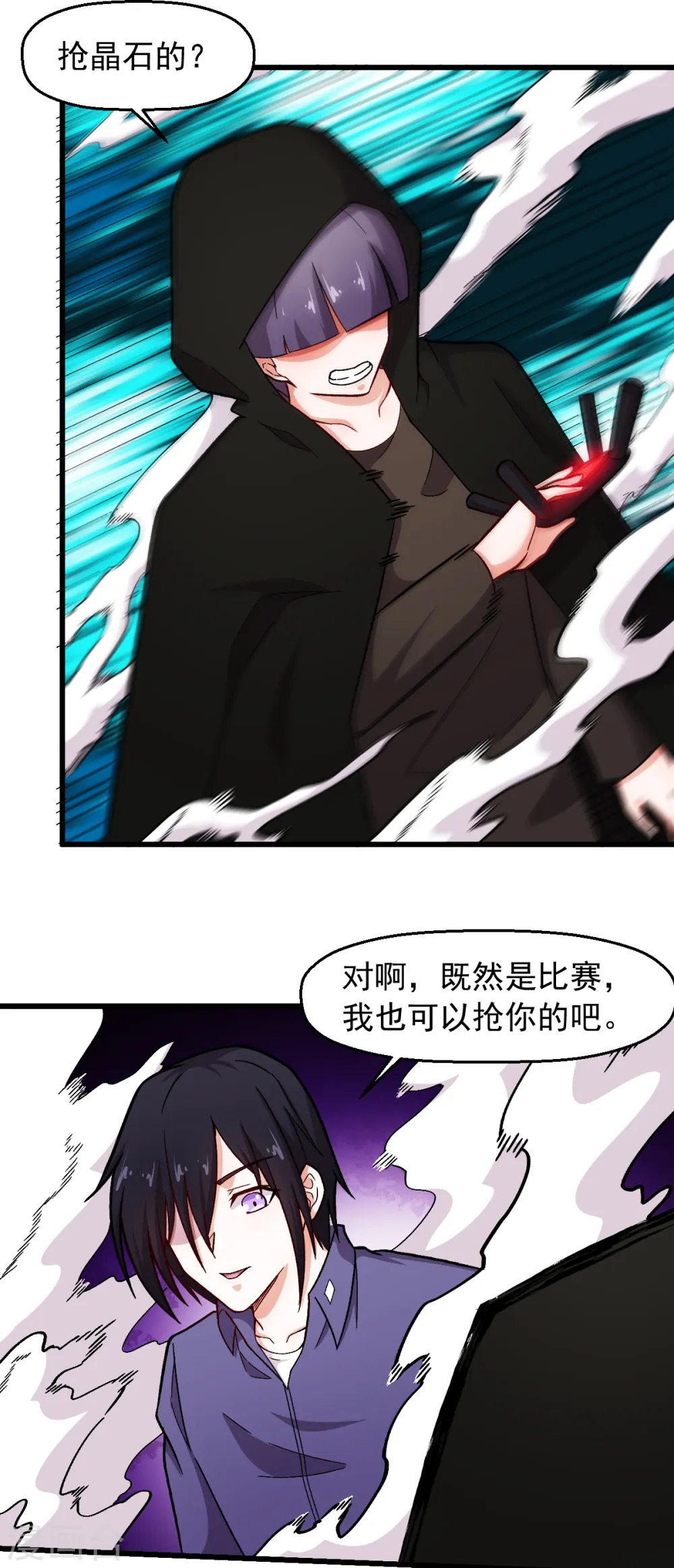 第242话 带你进决赛 第5页