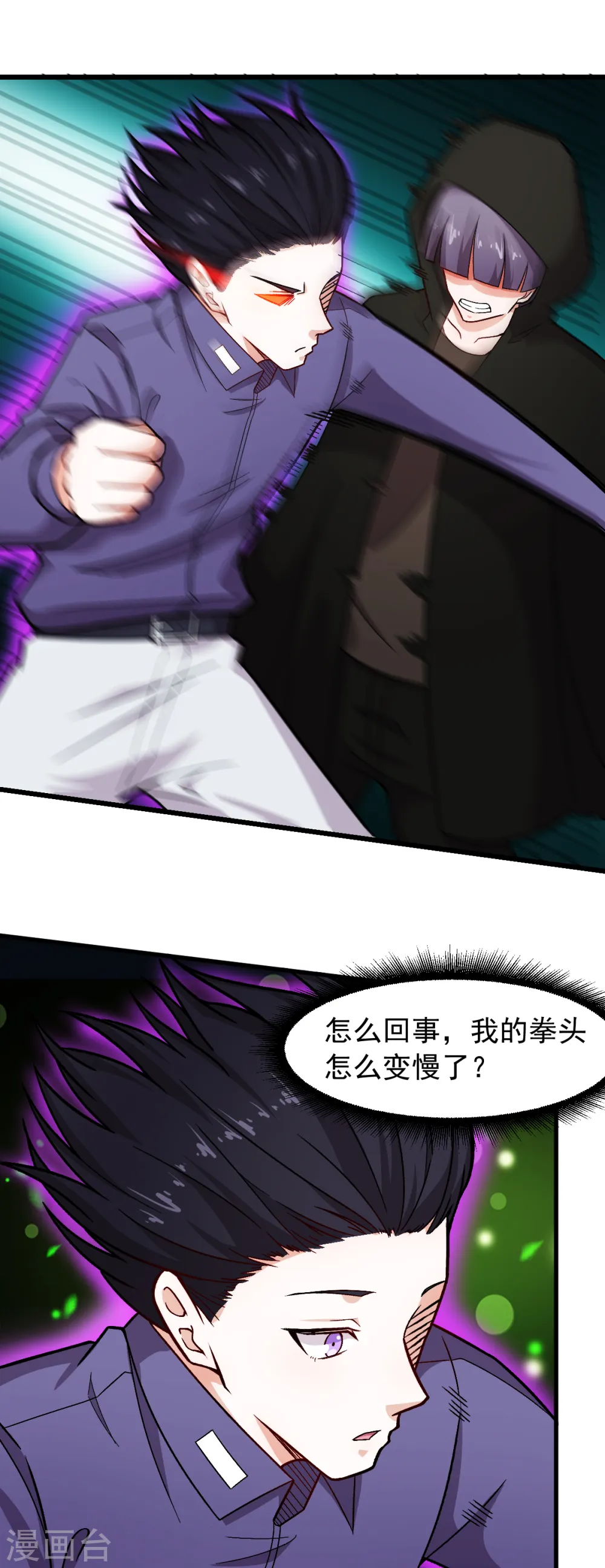 第242话 带你进决赛 第8页