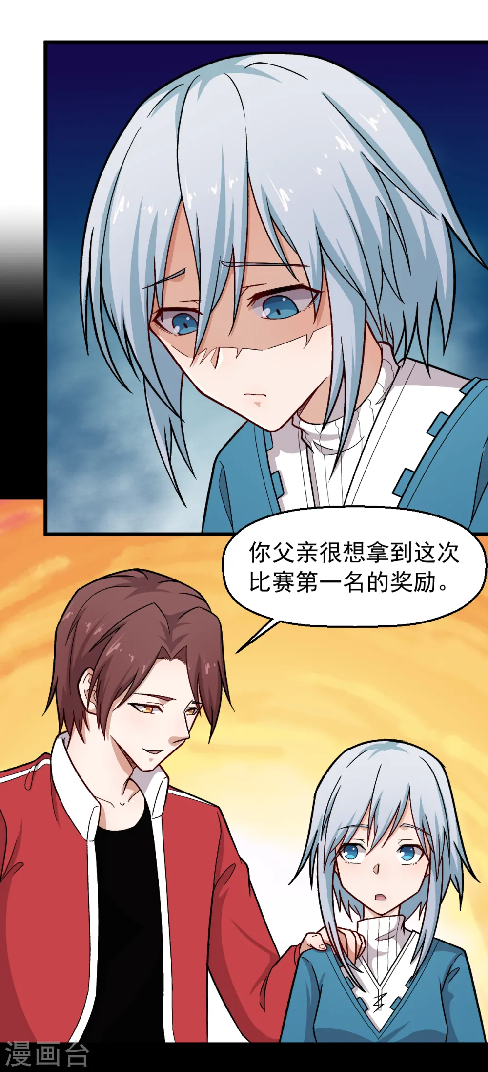 第241话 放弃 第2页