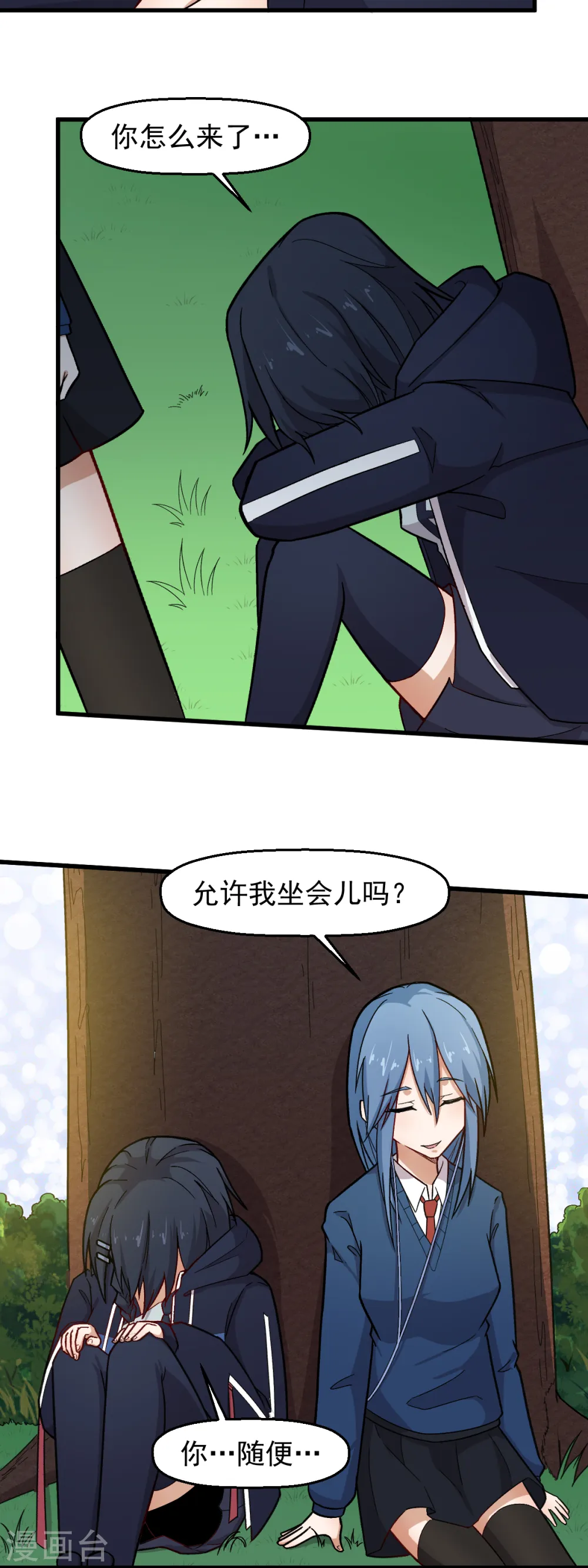 第241话 放弃 第10页