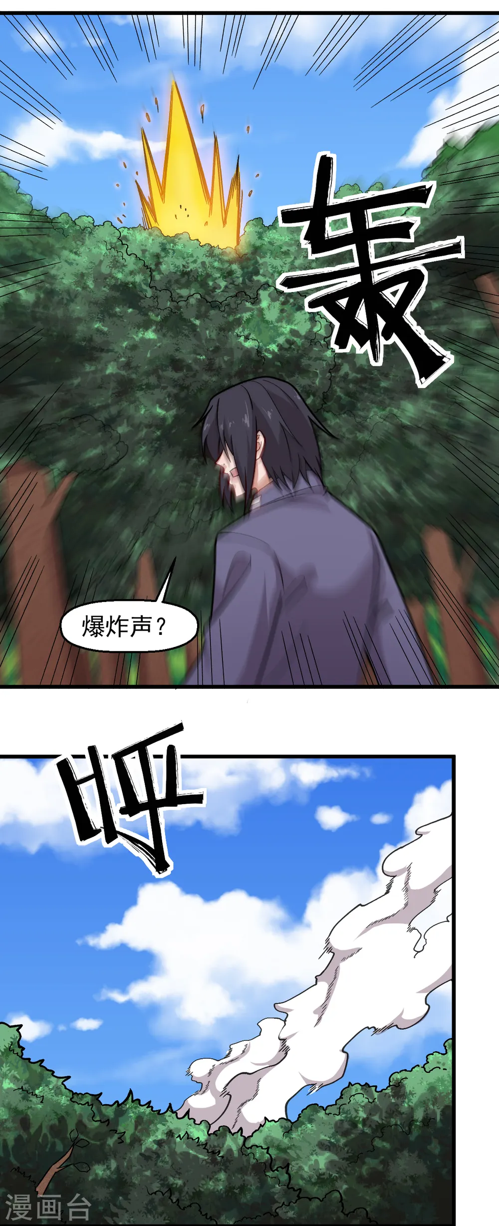 第241话 放弃 第14页