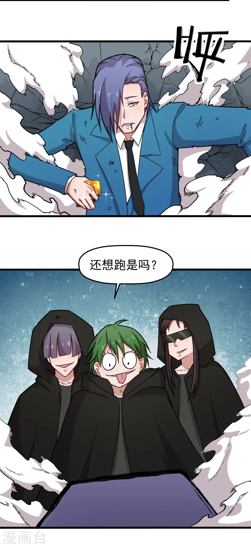第241话 放弃 第15页