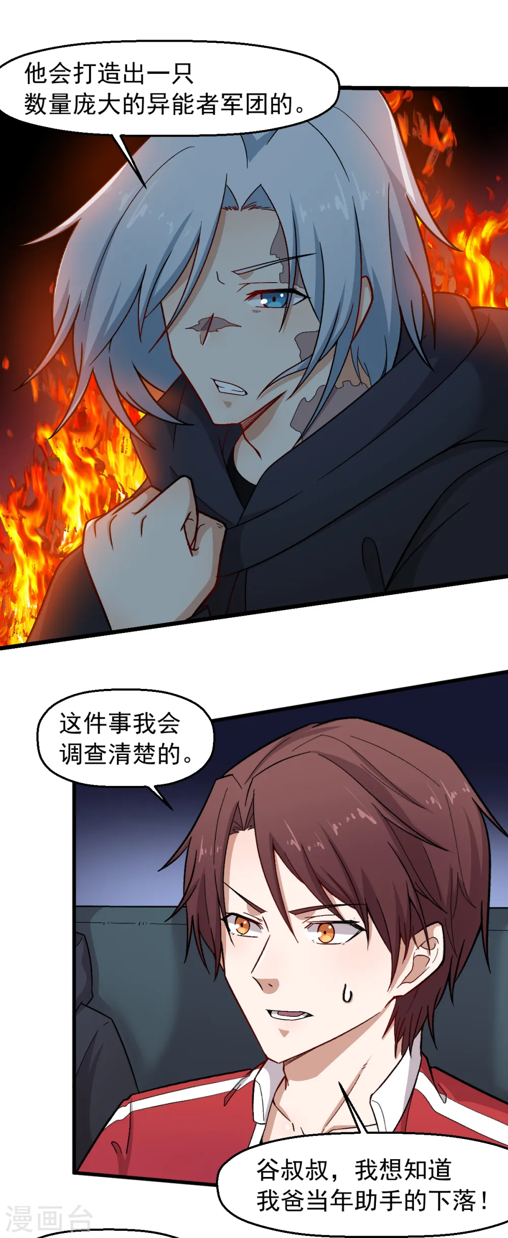 第240话 投票 第2页