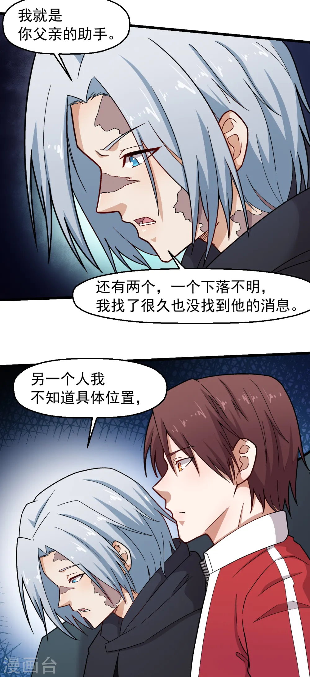 第240话 投票 第3页